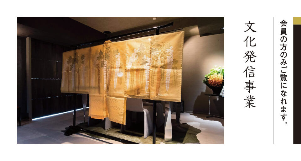 文化発信事業